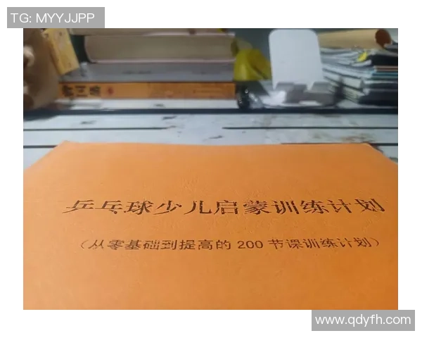从零基础到乒乓球高手的全面训练与技巧提升指南